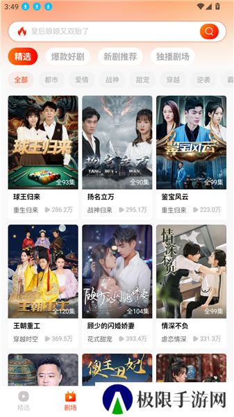 红豆短剧2025
