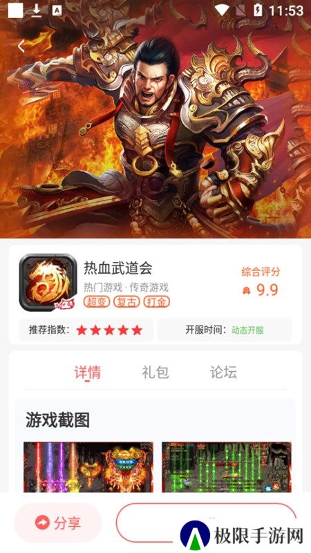 玩心手游客户端最新版本