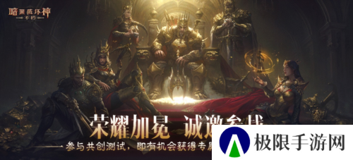 暗黑破坏神不朽8