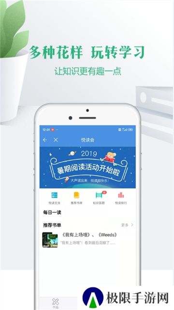 云校家手机客户端