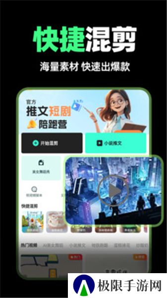 AI动漫混剪
