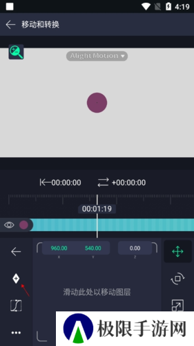 alight motion如何设置中心点3
