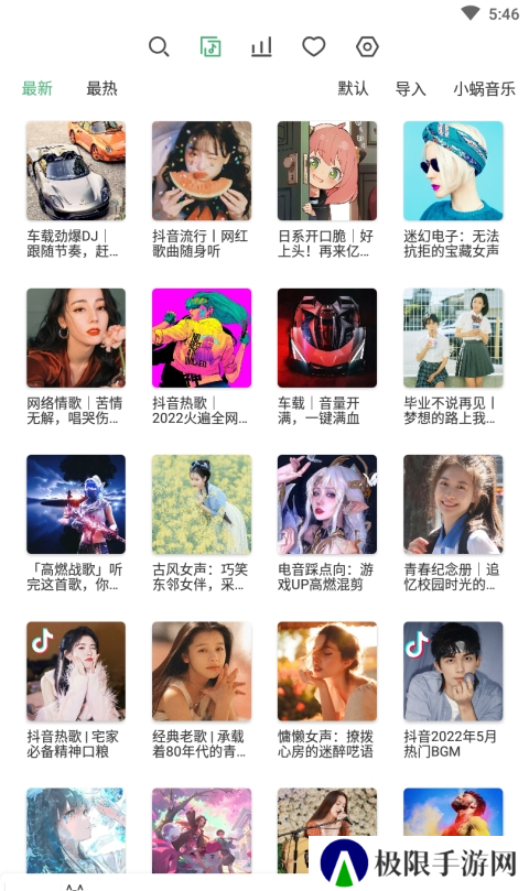 洛雪音乐2025