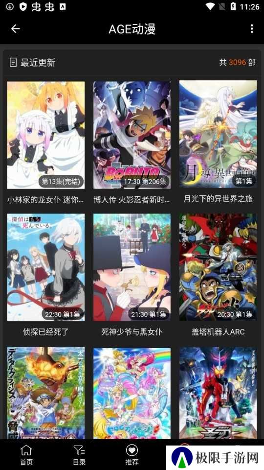 age动漫软件下载免费版