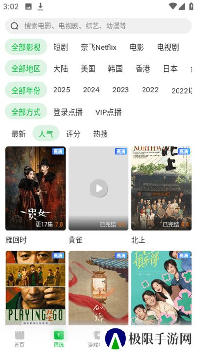 青柠TV