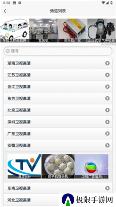 天途TV