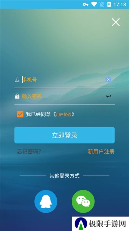 软天空2025官方正版最新版