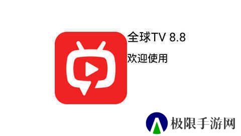 全球100000电视台直播手机版下载