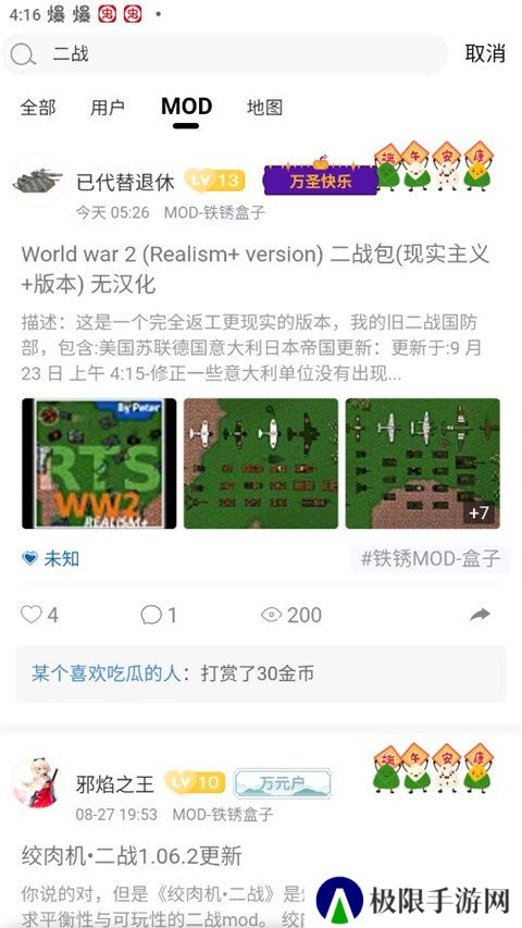 末忆铁锈盒子免费