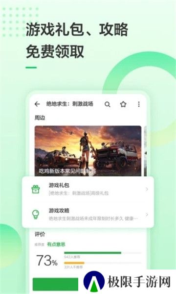 豌豆荚助手手机客户端