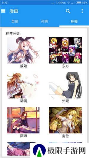 绅士道免费版下载