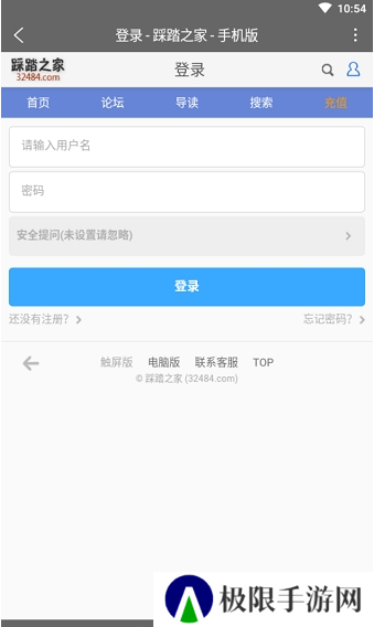 踩踏之家app下载