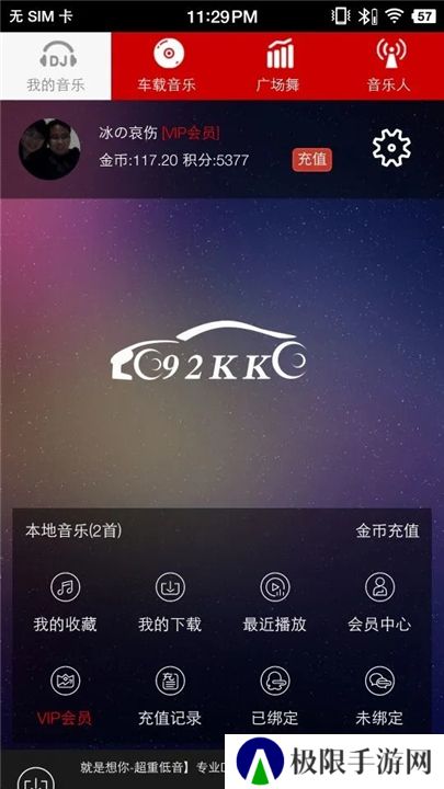 嗨瑶音乐网