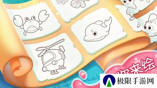 宝宝巴士宝宝涂色安卓最新版
