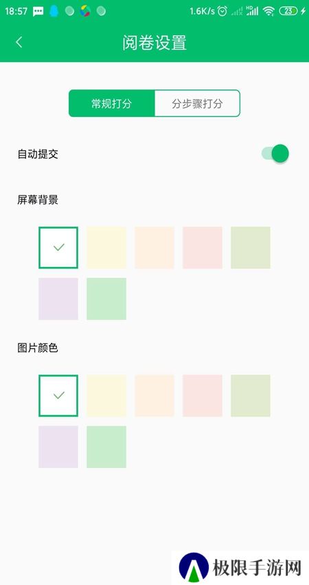 睿芽网阅悦卷通app官方最新版