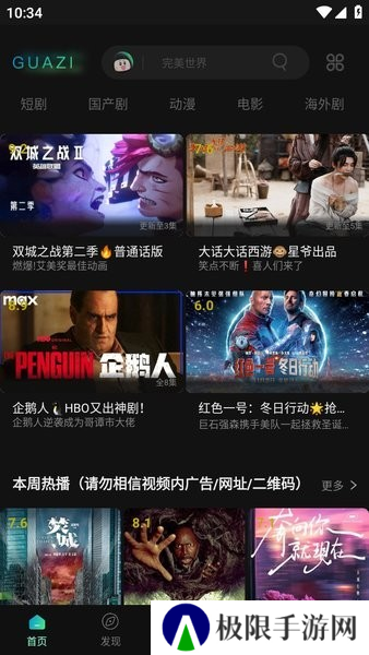 瓜子影视2025