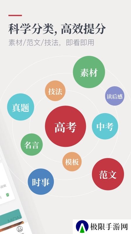 纸条作文app手机客户端