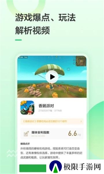 豌豆荚助手手机客户端