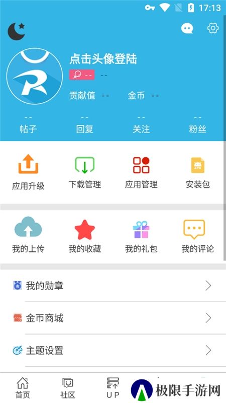 软天空2025官方正版最新版