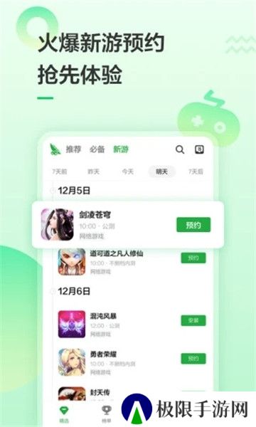 豌豆荚助手手机客户端