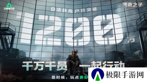 三角洲行动2