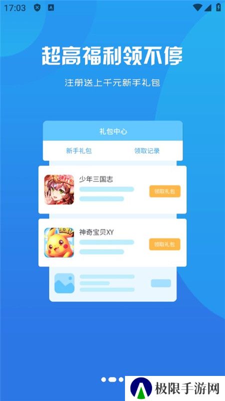 巅峰游戏盒官方客户端