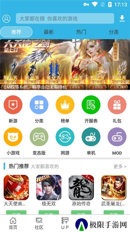 软天空2025官方正版最新版