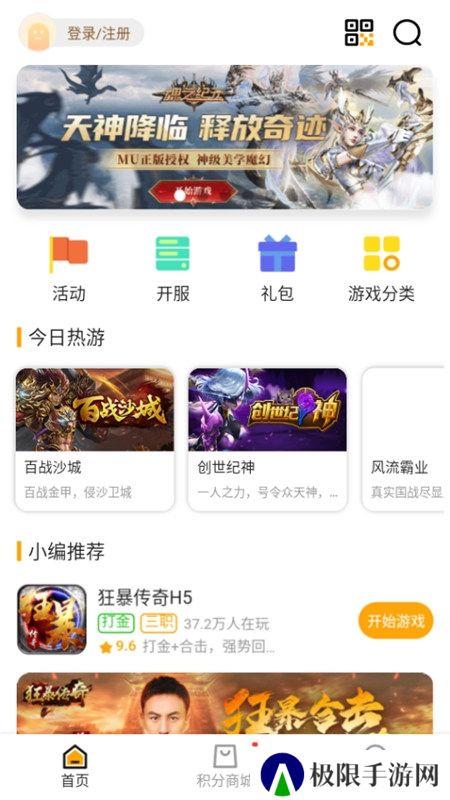 搜游记云游戏官方正版APP安装包