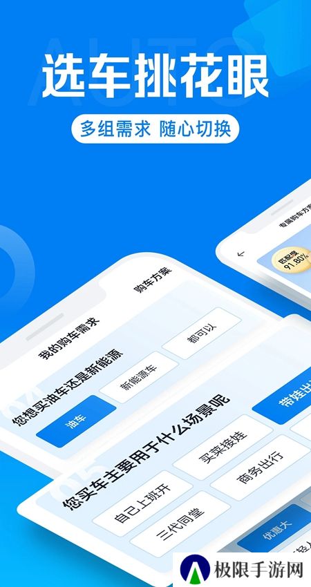 汽车报价评估app手机版