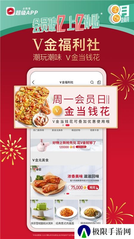 必胜客外卖app官方版客户端