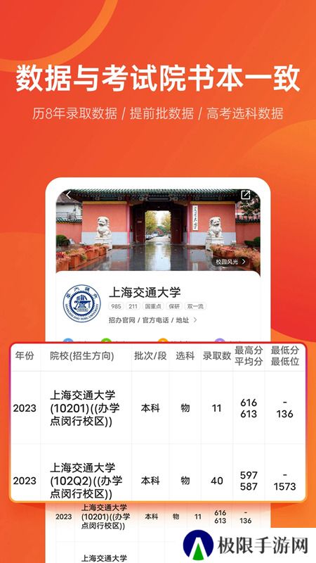 优志愿app官方版