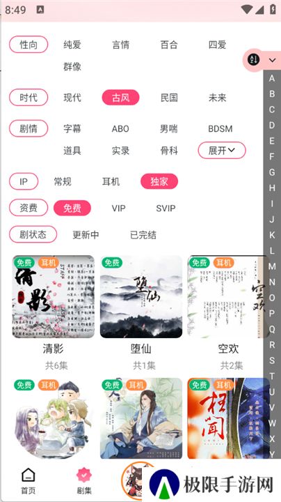 乐可FM