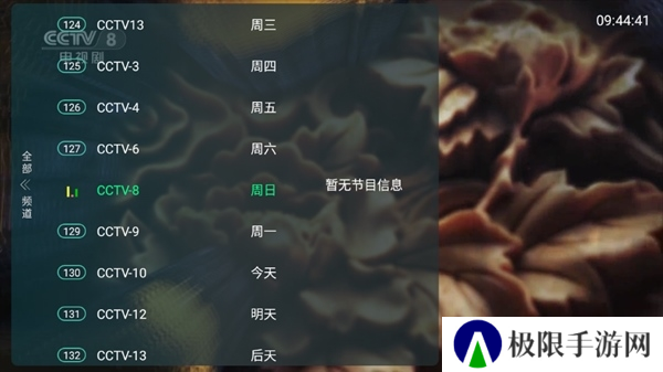 全球直播TV电视版