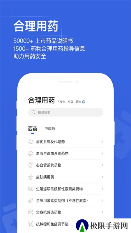 用药助手专业版安卓版