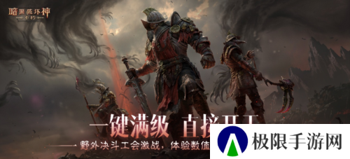 暗黑破坏神不朽7