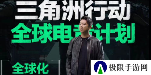 三角洲行动1