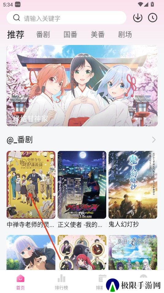 鸭梨鸭梨