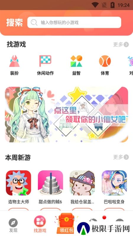 柚子小游戏手机版安装包