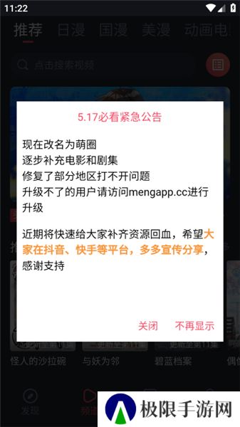 萌圈动漫