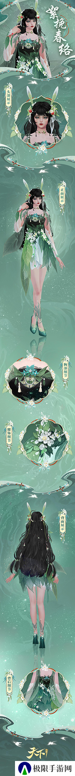 天下手游人物设计图3