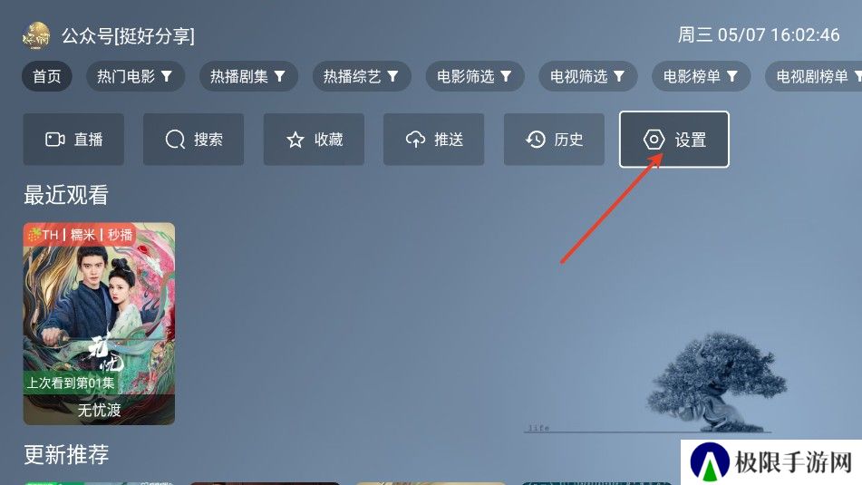麦芽影视