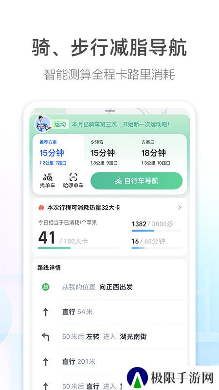 高德地图车主司机版app手机版