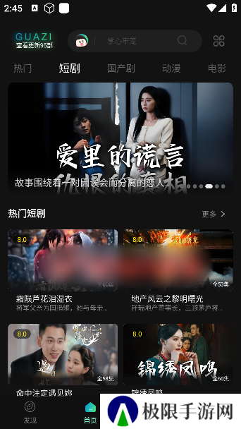 瓜子影视2025