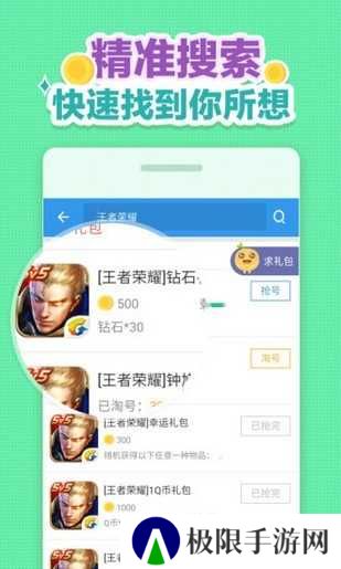 小苹果CF活动助手手机版官网下载