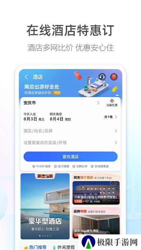 高德地图车主司机版app手机版