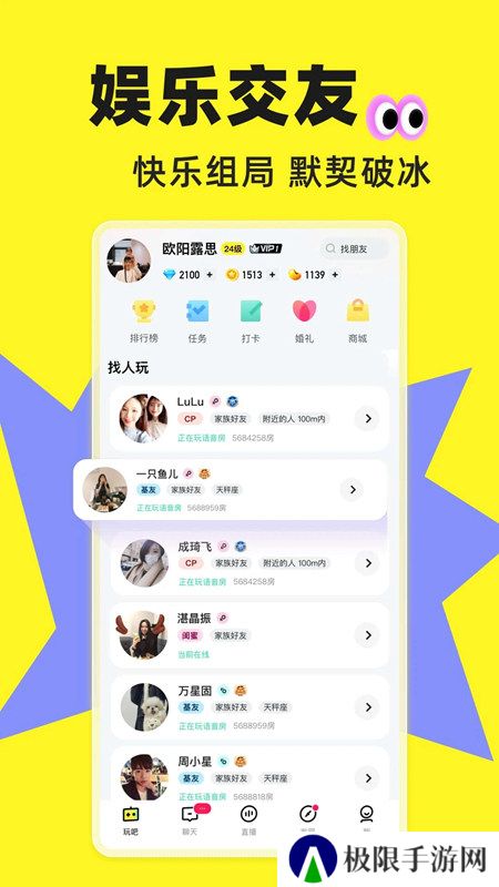 玩吧app最新版本