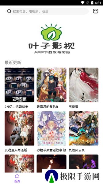 叶子影视