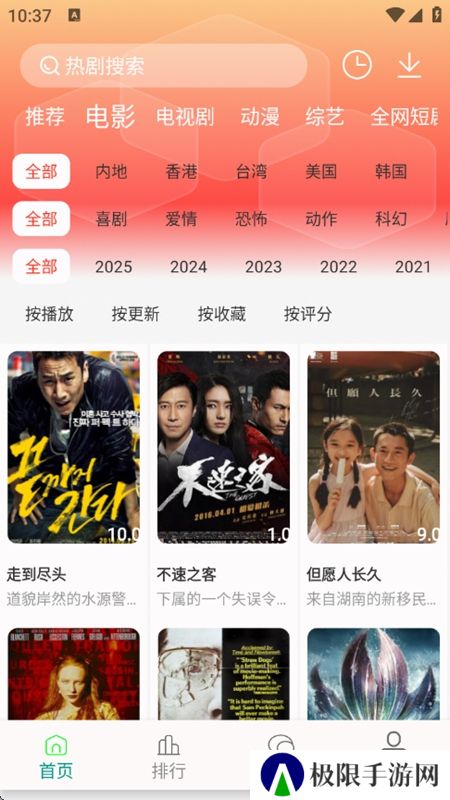 剧下饭MAX影视APP最新版本