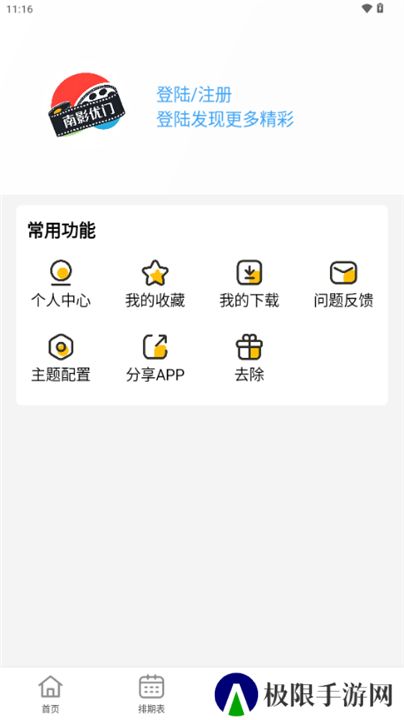 南影优门