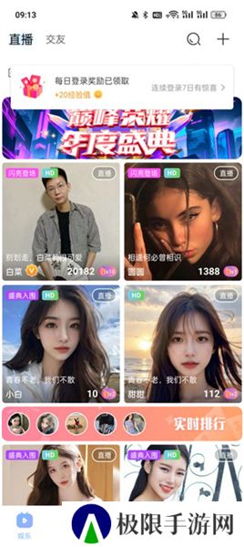 魅影直播免登录